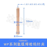 WP-17/18/26 姘 ╁ ╁ 鐒婂 鐒婂 す 澶 澶 蹇冮 蹇冮 挩阍 埚 す 1,6/2,0/2,4/3,2*50 мм 绾 