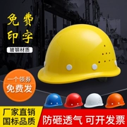 Công trường xây dựng mũ bảo hiểm an toàn FRP thoáng khí tiêu chuẩn quốc gia chống va đập xây dựng mùa hè xây dựng mũ bảo hộ lao động miễn phí in ấn và miễn phí vận chuyển