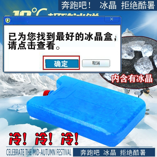 Универсальная воздушная кондиционирование вентилятора Ice Crystal Box Механизм холодного ветра Охлаждение ледяной изоляционной коробки охлажденная экореквязанная синяя мешок с льдом.