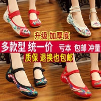 Giày khiêu vũ vuông Giày nữ thêu cũ Bắc Kinh Giày vải dày mềm đế giày khiêu vũ bốn mùa quốc gia nhảy múa đỏ - Khiêu vũ / Thể dục nhịp điệu / Thể dục dụng cụ giày múa ballet mũi cứng
