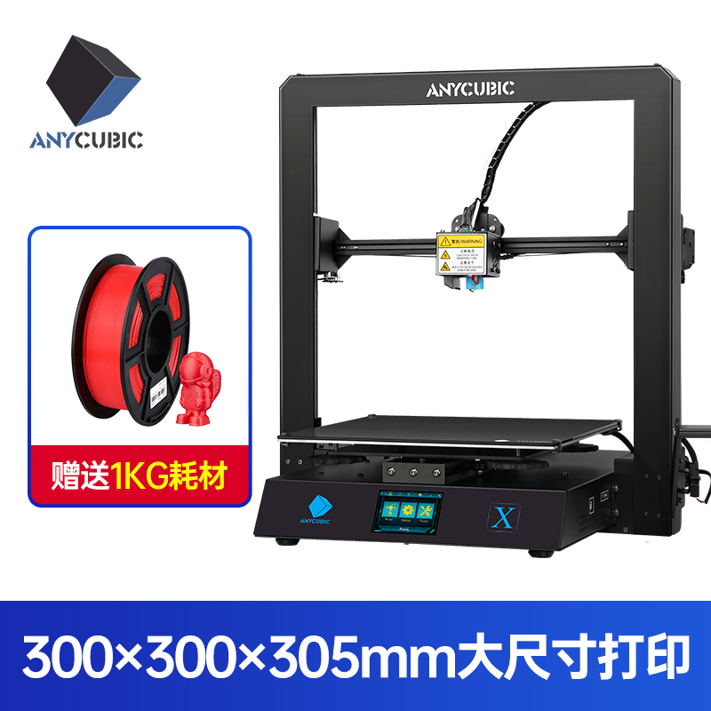Mega-XAnycubic / longitudinal Weili square 3D printer i3MEGA household student Large size Industrial grade Consumables parts