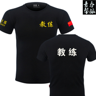 Tùy chỉnh Sanda Kung Fu Võ Thuật Bơi Thể Dục Thể Thao Taekwondo Hlv Ngắn Tay Áo T-Shirt Quần Áo