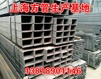Шанхайская фабрика управления фангами 50x100x6 60x140x5 стальная стальная труба 80x120x5 Плоская квадратная сталь 60x160x3