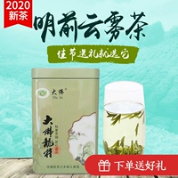 Чай Лунцзин, зеленый чай, весенний чай, чай «Горное облако», 2020, 125 грамм