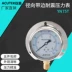Đồng hồ đo áp suất chống sốc hướng tâm phía sau YN75T 10bar G3/8 đồng hồ đo áp suất dầu biển chống sốc và chống sốc bàn ghế lam viec ghế làm việc Đụng cụ phun sơn khác