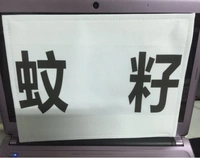 Супер большие печатные замечания