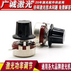 Машина лазерной резки 激光机co2电流调节电位器功率调节能量调节激光切割机雕刻机配件