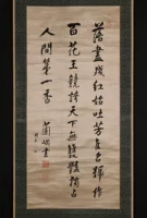 Возвращение Японии старая каллиграфия живопись Ito Lan 嵎 日 日 日 日 日 日 日 Декоративная коллекция живописи