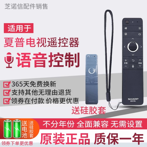 Подлинный оригинальный Sharp GB257WJ TV LCD-58MY8006A MY8009A MY8008A Пульт дистанционного управления