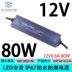 hạ áp 220v xuống 12v Đèn led chống nước 220 đến 12v24V chuyên dụng cấp nguồn ip67 có biến áp DC 10w20w400w siêu mỏng nguồn 220v nguồn dc 5v Nguồn chống thấm