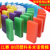 Nhựa Domino 500-1000 Cạnh Tranh của Trẻ Em Tiêu Chuẩn Dành Cho Người Lớn Puzzle Điện Building Block Toy Hot Khối xây dựng