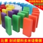 Nhựa Domino 500-1000 Cạnh Tranh của Trẻ Em Tiêu Chuẩn Dành Cho Người Lớn Puzzle Điện Building Block Toy Hot thế giới đồ chơi cho bé