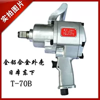 Импортный T-70 (3/4 головы) 7000 кг