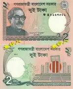 Fidelity New Bengal 2 Taka 2011-2012 Ngoại tệ Tiền giấy Tiền xu Châu Á UNC