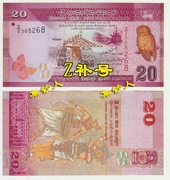 Sri Lanka Z Bổ sung số 20 Rupee Tiền giấy nước ngoài