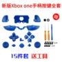 Phiên bản ưu tú Xbox one mới của nút xử lý Bluetooth Bộ phận sửa chữa mờ mới Bộ nhỏ toàn bộ - XBOX kết hợp phụ kiện chơi game liên quân
