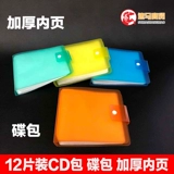 Dibcanium CD Book CD Pack 12 DVD -бокс для хранения CD Bags Sags Shadow Disk DVD упаковка 12 CD Следуйте магазинам