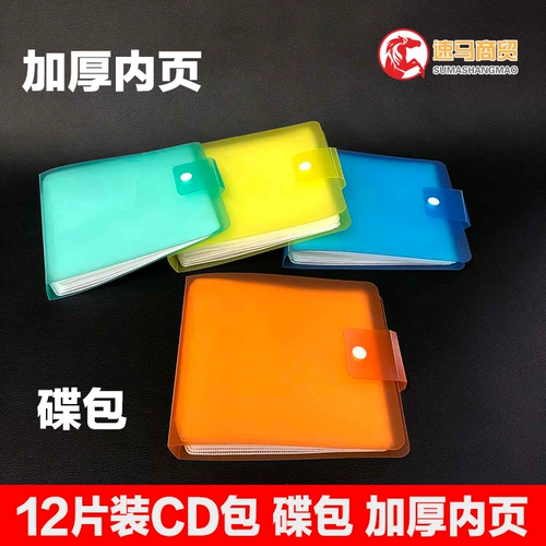 Dibcanium CD Book CD Pack 12 DVD -бокс для хранения CD Bags Sags Shadow Disk DVD упаковка 12 CD Следуйте магазинам
