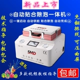 Удаление аппарата SMD -фитинга All -IN -One Mobile Phonle Excure Excrement Emerporment Оборудование OCA Dry Gum Vacuum Fitting Machine