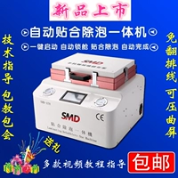 Удаление аппарата SMD -фитинга All -IN -One Mobile Phonle Excure Excrement Emerporment Оборудование OCA Dry Gum Vacuum Fitting Machine
