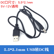 Линия питания USB 5V