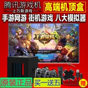 Bảng điều khiển trò chơi mini Tencent của Lenovo Tencent 3D mô phỏng trò chơi video giả lập TV box PS4 vua vinh quang - Kiểm soát trò chơi