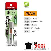 GSH140S 14*65mm