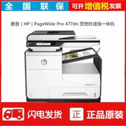 Máy in phun màu HP HP Pro477d máy in chiều rộng máy in hai mặt sao chép máy fax - Thiết bị & phụ kiện đa chức năng