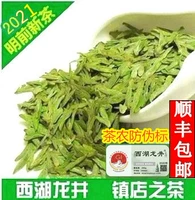 2023 Новый чай Hangzhou West Lake Longjing Tea Farm Прямая распродажа AAAAAA 250G Зеленый чай