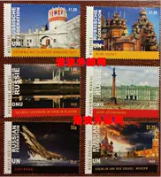 OC2050 Объединенных Наций 2020 г. Мировое наследие Бэйкал озеро Кремлин Санкт -Петербург Марка