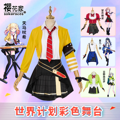 taobao agent [Sakura House] World Plan color stage Tianma 咲 希 希 希 【全 Cosplay clothing