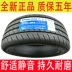 thông số bạc đạn Lốp xe 245/45R18 98W Thích ứng với Buick Junyue/Junwei A6L/BMW 5 Series Sửa đổi vòng bi bạc đạn mâm oto 