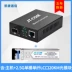 Bộ thu phát quang Jingtang 2.5G Cổng LC/SC Bộ chuyển đổi quang điện 2.5G tương thích với Huawei Nokia Cat Stick PON Module chuyển đổi