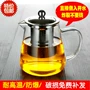 Ấm trà thủy tinh chịu nhiệt trà đen hoa trà ấm trà Puer Kung Fu bộ lọc bằng thép không gỉ lọc trà dày bộ trà đạo