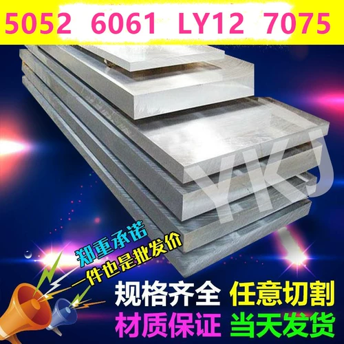 Алюминиевая пластина 6061 Алюминиевый сплав 7075 Круглый стержень 7075 Жесткая алюминиевая алюминиевая алюминиевая алюминиевая алюминиевая алюминиевая алюминиевая алюминиевая кубики 6061 Алюминиевая палка
