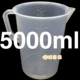 5000ml