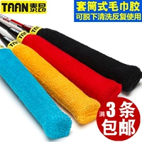 Chính hãng TAAN Thái Ang khăn nhựa tay áo xử lý khăn đặt cầu lông vỗ tay nhựa phần mỏng non-slip sweatband vợt cầu lông cho trẻ em