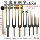 Профессиональный алюминиевый звук вилки 128 ухо 256 512 1024 2048 4096 OM136.1 Лазерная гравировала