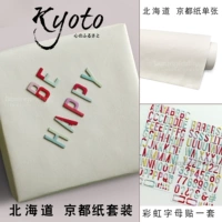 Набор бумаги Hokkaido Kyoto