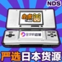 Phiên bản tiếng nhật không có tân trang Thời Trung Cổ gốc Nintendo thế hệ Đầu Tiên nds game console cầm tay Được Sử Dụng DS dày máy NDSL máy chơi game cầm tay x12
