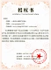 Официальная уполномоченная подлинная гарантия