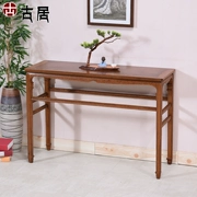 Bàn ghế gỗ cánh gà, vỏ gỗ gụ, kiểu cổ Trung Quốc, gỗ nguyên khối đơn giản, vài vỏ, vài vỏ, bàn điều khiển kiểu Trung Quốc mới - Bàn / Bàn