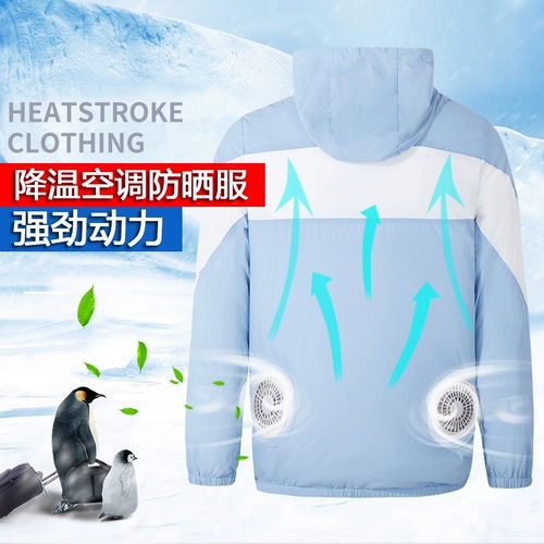 Летний охлаждающий вентилятор, рабочая дорожная дышащая одежда для защиты от солнца для рыбалки