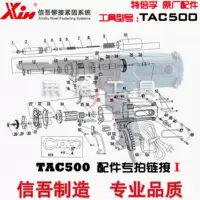 [Оригинальные аксессуары] Tebefu TAC500 Электрический захватывающий Guna Guna Оригинальный техническое обслуживание Easy Mass Easy Part