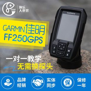 輸入ガーミン嘉明魚探 Qinlong FF250GPS 中国のいかだ釣りソナー魚群探知機 HD ディスプレイ