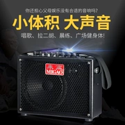 Migao MG830A Satchel Audio Park đàn nhị nhạc cụ đi kèm loa thực hành sạc âm thanh