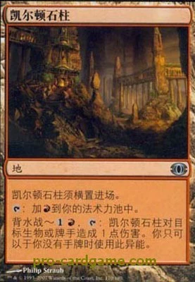 [Пекин -картон] бренд Wanzhi Mtg предсказывает будущее Стоун Келтон Стоун