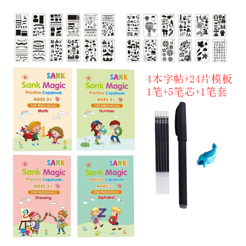 Style 7Cross border Hot sale whole English version Practice calligraphy paste children groove Calligraphy preschool stiff brush Practice calligraphy plate magic Writing paste