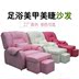 Chân bồn tắm sofa chân massage bồn tắm móng tay làm đẹp lông mi làm đẹp phòng tắm hơi massage giường ngồi có thể ngả nhà máy trực tiếp cung cấp đặc biệt - Phòng tắm hơi / Foot Bath / Thể hình Phòng tắm hơi / Foot Bath / Thể hình