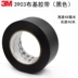 3M3903 đế vải băng mạnh mẽ đơn ống sửa chữa thảm cao dán chống thấm nước liền mạch dễ xé đám cưới triển lãm băng dính siêu trong Băng keo